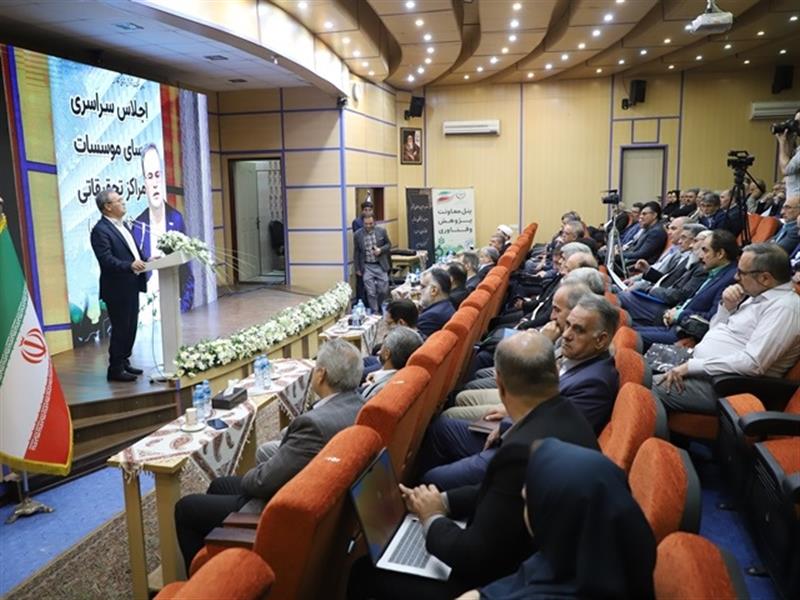 اجلاس سراسری رؤسای مؤسسات و مراكز تحقیقاتی