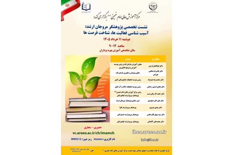 آسیب‌شناسی فعالیت‌ها، شناخت فرصت‌ها