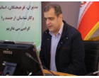 ارائه دیدگاه‌های تخصصی برای تقویت مهارت‌آموزی در بخش کشاورزی با حضور صاحب‌نظران برجسته