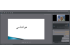 آماده‌سازی بستر و کاشت گل محمدی با رویکرد داده‌محور و علمی
