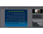برگزاری دوره آموزشی  «اصول برنامه‌ریزی و هماهنگی در توسعه برنامه‌های ترویجی»