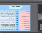 میراث دارویی ایران در آستانه نابودی؛ بررسی اثرات برداشت‌های بی‌رویه و راهکارهای نجات گونه‌های در معرض خطر