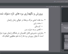 آشنایی دامداران با اصول علمی مدیریت میش‌های آبستن قبل و بعد از زایمان