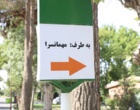 آمادگی مرکز آموزش عالی امام خمینی(ره) برای میزبانی از میهمانان مراسم تاریخی بدرقه، تشییع و تدفین رهبر شهید