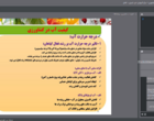 برگزاری دوره آموزشی «کیفیت آب کشاورزی» در مرکز آموزش عالی امام خمینی (ره(