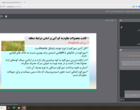 تبیین راهبردهای تاب‌آوری کشاورزی و مدیریت بحران خشکسالی در نشست تخصصی کارشناسان و بهره‌برداران پیشرو
