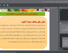 توانمندسازی بهره‌برداران پیشرو در بهره‌گیری از دانش بومی برای مدیریت پایدار منابع آبی