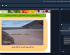 بررسی راهکارهای سنتی آبخیزداری و آبخوانداری در سطح ملی