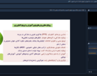 برگزاری وبینار آموزشی «جایگاه ترویج و آموزش کشاورزی در حکمرانی گیاهان دارویی» در مرکز آموزش عالی امام خمینی(ره)