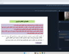 برگزاری وبینار آموزشی «جایگاه ترویج و آموزش کشاورزی در حکمرانی گیاهان دارویی» در مرکز آموزش عالی امام خمینی(ره)
