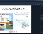 برگزاری دوره آموزشی «تنظیم و کالیبراسیون دستگاه سمپاش» در مرکز آموزش عالی امام خمینی (ره)