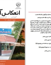 فصلنامه انعکاس آموزش شماره 2 - تابستان 1400