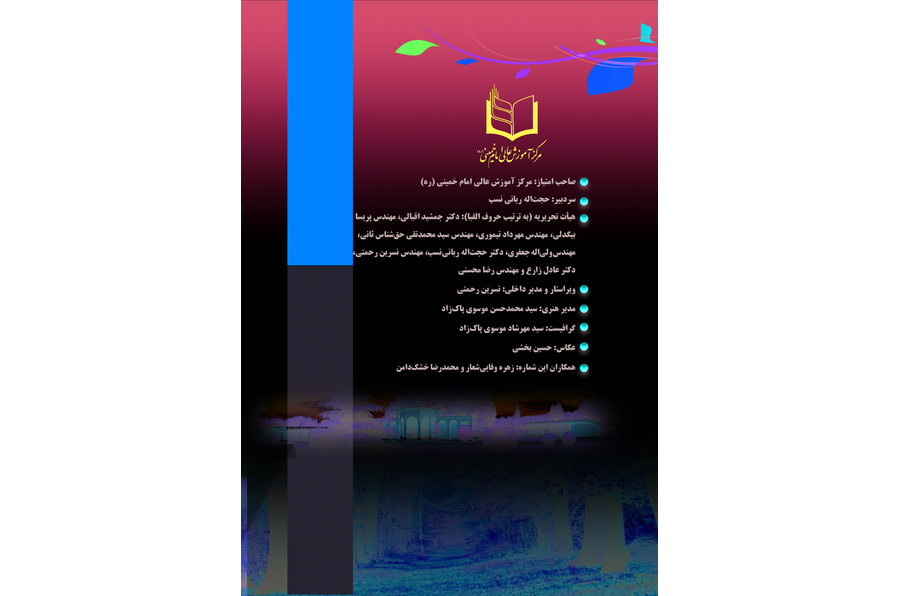فصلنامه پژواک آموزش شماره 19 پاییز 1404