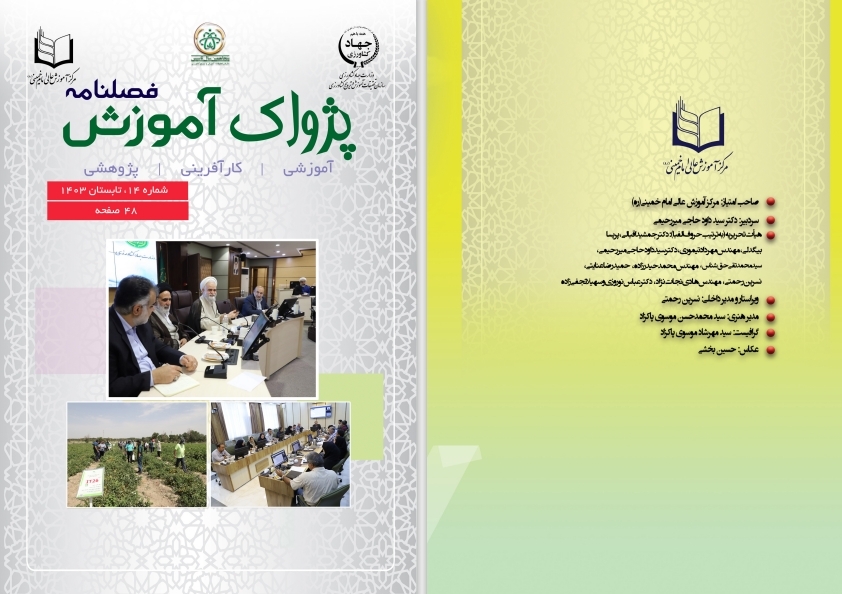 فصلنامه پژواک آموزش شماره 14 - تابستان 1403