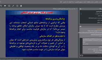 وبینار آموزشی "برنامه ریزی نیروی انسانی شبکه ترویج کشاورزی "در مرکز آموزش عالی امام خمینی(ره) برگزار شد