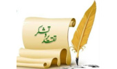 پیام تقدیر و تشکر رئیس مرکز آموزش عالی امام خمینی(ره) ویژه بازنشستگان سال 1404
