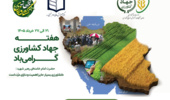 رییس مرکز آموزش عالی امام خمینی(ره) طی پیامی هفته جهاد کشاورزی را به تمامی کارکنان وزارت متبوع تبریک گفت