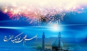 تبیین جایگاه مهدویت و فرهنگ انتظار در مرکز آموزش عالی امام خمینی (ره)