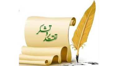 پیام تقدیر و تشکر رئیس مرکز آموزش عالی امام خمینی(ره) ویژه بازنشستگان سال 1404