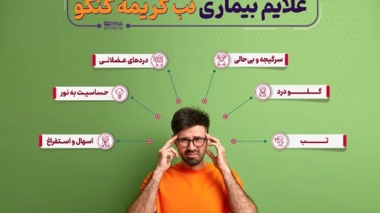 برگزاری دوره آموزشی ملی با محوریت پیشگیری از بیماری‌های نوپدید و مشترک