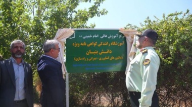 تهران - ایانا- آموزشگاه رانندگی ویژه ماشین‌های کشاورزی و راهسازی با مجوز رسمی پلیس راهنمایی و رانندگی فراجا و فرماندهی انتظامی استان البرز، در مرکز آموزش عالی امام خمینی(ره) افتتاح شد.