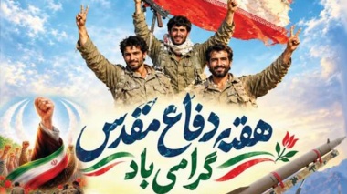 پیام حجت‌اله ربانی‌نسب رئیس مرکز آموزش عالی امام خمینی(ره) به مناسبت آغاز هفته دفاع مقدس