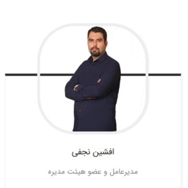 شرکت آرین خوشه پارس