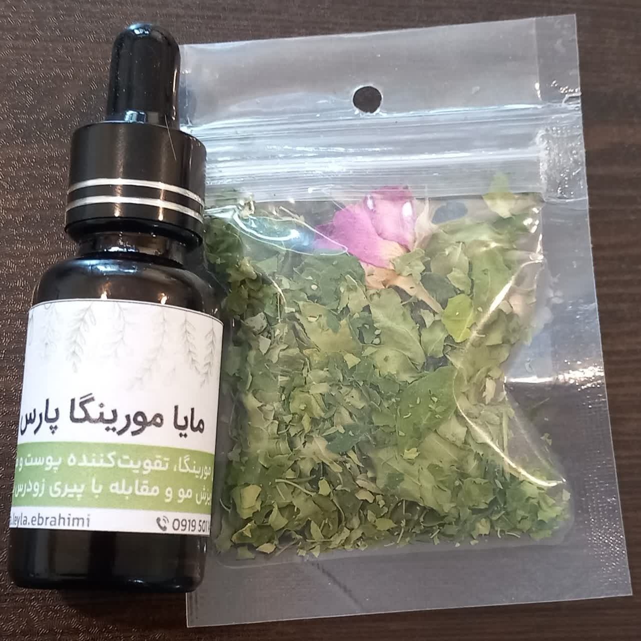 مایا مورینگا پارس